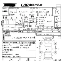 Suzuki CARRY TRUCK лот № 9499 оценка R  с аукциона в Японии 5