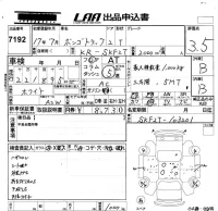 Mazda BONGO лот № 7192 оценка 3.5  с аукциона в Японии 5
