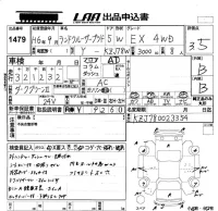 Toyota LAND CRUISER PRADO лот № 1479 оценка 3.5  с аукциона в Японии 5