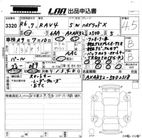 Toyota RAV4 лот № 3320 оценка 4.5  с аукциона в Японии 5