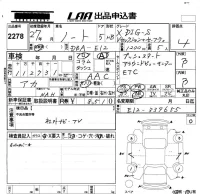 Nissan NOTE лот № 2278 оценка 4  с аукциона в Японии 5