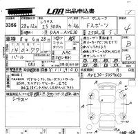 Lexus IS лот № 3356 оценка 4  с аукциона в Японии 5