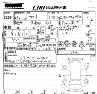 Honda FREED лот № 2258 оценка 4  с аукциона в Японии 5