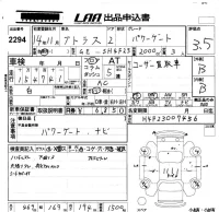 Nissan ATLAS лот № 2294 оценка 3.5  с аукциона в Японии 5