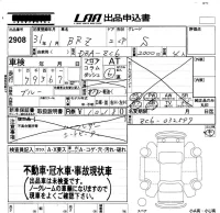 Subaru BRZ лот № 2908 оценка   с аукциона в Японии 5