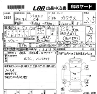 Citroen C4 лот № 3861 оценка 3.5  с аукциона в Японии 5