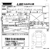 Honda INSIGHT лот № 2906 оценка   с аукциона в Японии 5