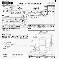Toyota CROWN лот № 8109 оценка 3.5  с аукциона в Японии 7