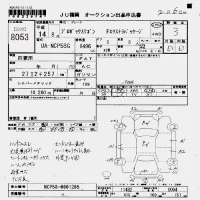 Toyota PROBOX лот № 8053 оценка 3  с аукциона в Японии 7