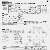 Suzuki SWIFT лот № 8063 оценка R  с аукциона в Японии 7