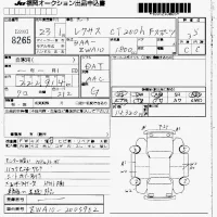 Lexus CT лот № 8265 оценка 3.5  с аукциона в Японии 7