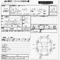 Toyota IST лот № 8307 оценка 3.5  с аукциона в Японии 7