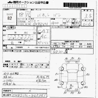 Nissan VANETTE VAN лот № 82 оценка 3.5  с аукциона в Японии 7