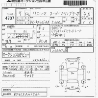 Hino LIESSE лот № 4707 оценка 3.5  с аукциона в Японии 7