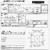 Mitsubishi MINICAB TRUCK лот № 8331 оценка 3.5  с аукциона в Японии 7