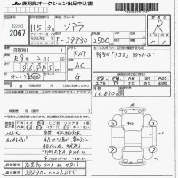 Toyota SOARER лот № 2067 оценка R  с аукциона в Японии 7