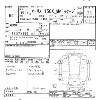 Toyota AURIS лот № 64 оценка 3.5  с аукциона в Японии 6