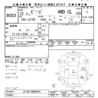 Daihatsu Be-Go лот № 8003 оценка R  с аукциона в Японии 11