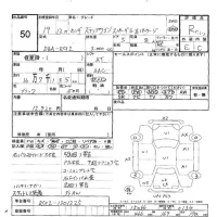 Honda STEP WAGON лот № 50 оценка R  с аукциона в Японии 6