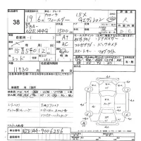 Toyota COROLLA FIELDER лот № 38 оценка R  с аукциона в Японии 6