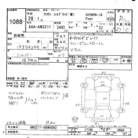 Toyota CROWN лот № 1088 оценка R  с аукциона в Японии 9