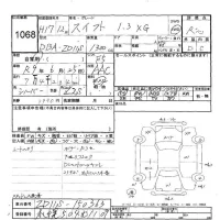 Suzuki SWIFT лот № 1068 оценка R  с аукциона в Японии 9
