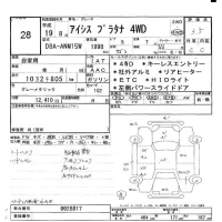 Toyota ISIS лот № 28 оценка 3.5  с аукциона в Японии 6