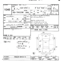 Toyota HIACE лот № 1046 оценка R  с аукциона в Японии 10