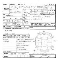 Toyota HILUX SURF лот № 1065 оценка R  с аукциона в Японии 9