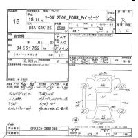 Toyota MARK X лот № 15 оценка R  с аукциона в Японии 5