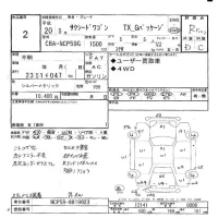 Toyota SUCCEED лот № 2 оценка R  с аукциона в Японии 5