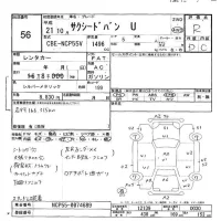 Toyota SUCCEED лот № 56 оценка R  с аукциона в Японии 6