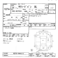 Toyota SUCCEED лот № 1074 оценка 3.5  с аукциона в Японии 9