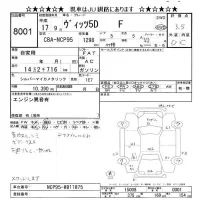 Toyota VITZ лот № 8001 оценка 3.5  с аукциона в Японии 11