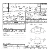 Mazda CX-5 лот № 1116 оценка 4  с аукциона в Японии 10