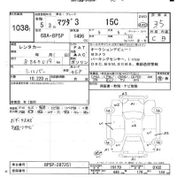 Mazda MAZDA3 лот № 1038 оценка 3.5  с аукциона в Японии 10