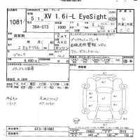 Subaru XV лот № 1081 оценка 4  с аукциона в Японии 9