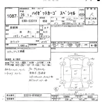 Daihatsu HIJET VAN лот № 1087 оценка R  с аукциона в Японии 9