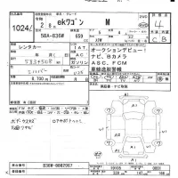 Mitsubishi EK WAGON лот № 1024 оценка 4  с аукциона в Японии 9