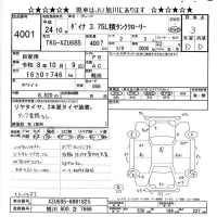Toyota DYNA лот № 4001 оценка 3  с аукциона в Японии 11