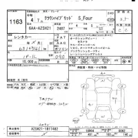 Toyota CROWN лот № 1163 оценка 3.5  с аукциона в Японии 9