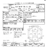 Toyota LAND CRUISER лот № 1512 оценка R  с аукциона в Японии 5