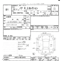 Toyota NOAH лот № 81 оценка R  с аукциона в Японии 6
