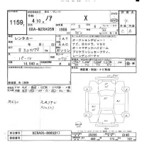 Toyota NOAH лот № 1159 оценка 4  с аукциона в Японии 9