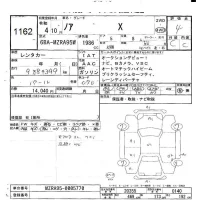 Toyota NOAH лот № 1162 оценка 4  с аукциона в Японии 9