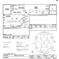 Nissan KIX лот № 100 оценка R  с аукциона в Японии 5