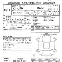 Lexus IS лот № 8011 оценка 3.5  с аукциона в Японии 11