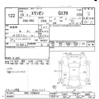 Honda ELYSION лот № 122 оценка 3  с аукциона в Японии 5