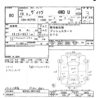Toyota VITZ лот № 80 оценка 3  с аукциона в Японии 6