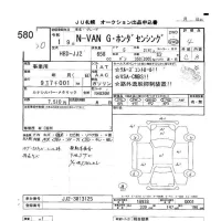 Honda N VAN лот № 580 оценка 4  с аукциона в Японии 5
